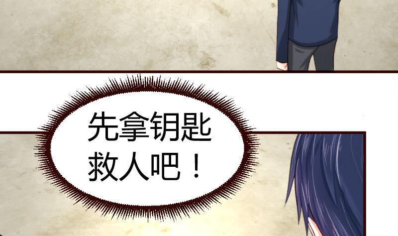 《少爷的诱惑》第43话 意外 第11页
