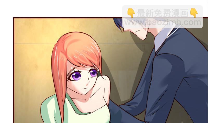 《少爷的诱惑》第43话 意外 第13页