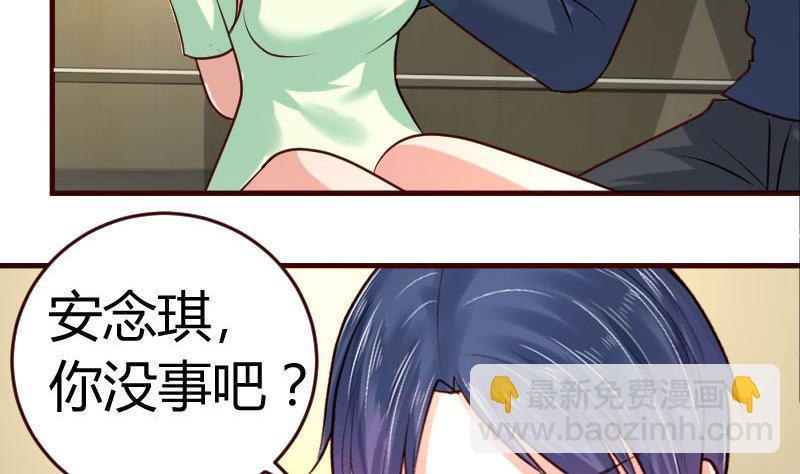 《少爷的诱惑》第43话 意外 第14页