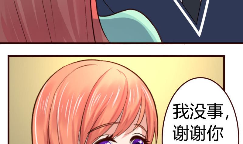 《少爷的诱惑》第43话 意外 第16页