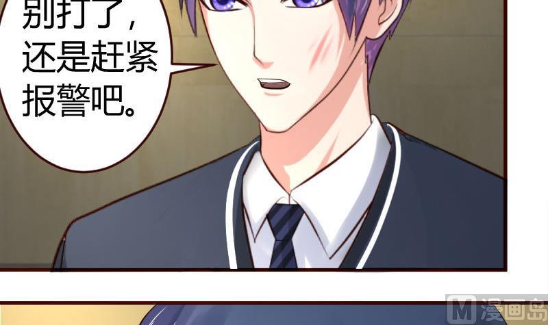 《少爷的诱惑》第43话 意外 第21页