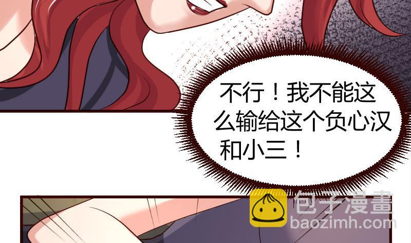 《少爷的诱惑》第43话 意外 第26页