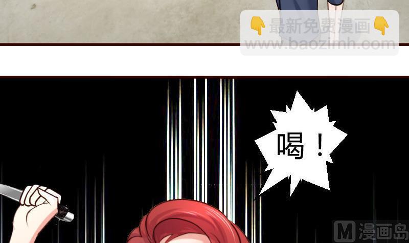 《少爷的诱惑》第43话 意外 第30页