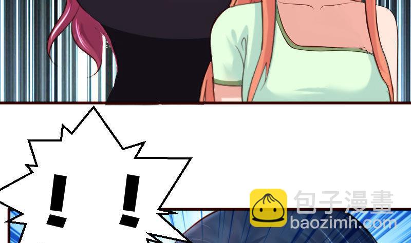 《少爷的诱惑》第43话 意外 第32页