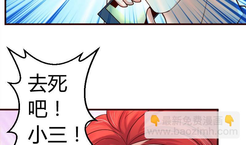 《少爷的诱惑》第43话 意外 第34页