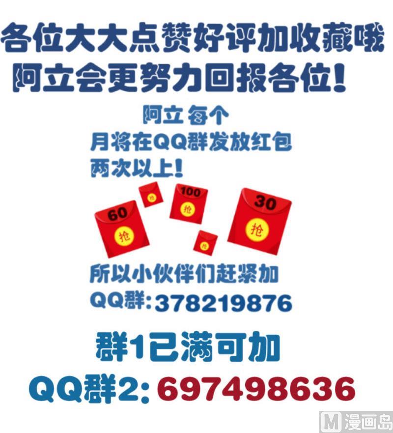 《少爷的诱惑》第43话 意外 第42页