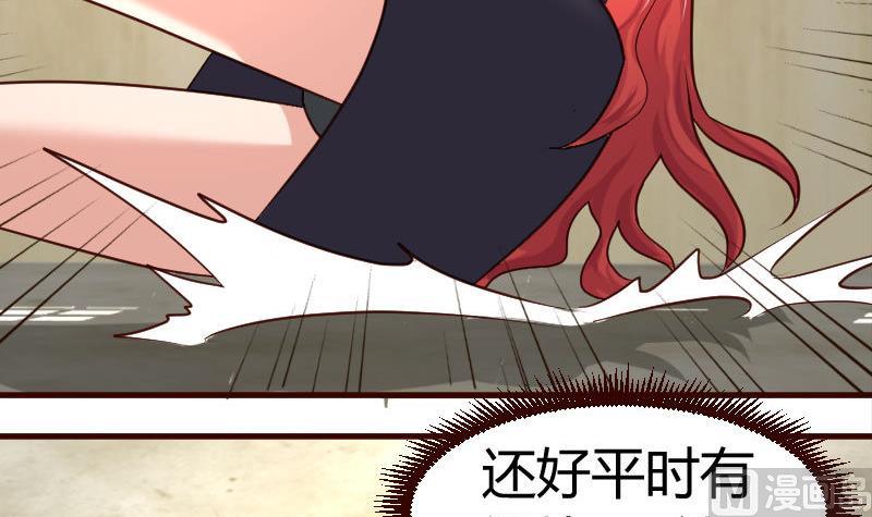 《少爷的诱惑》第43话 意外 第9页