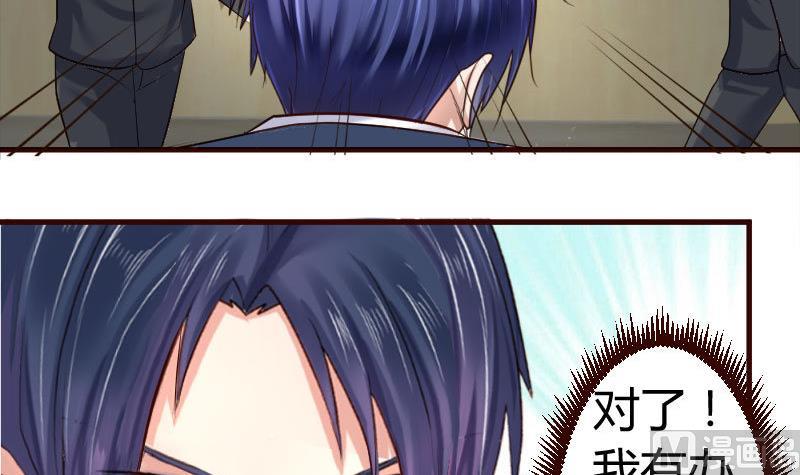 《少爷的诱惑》第42话 以寡敌众 第18页