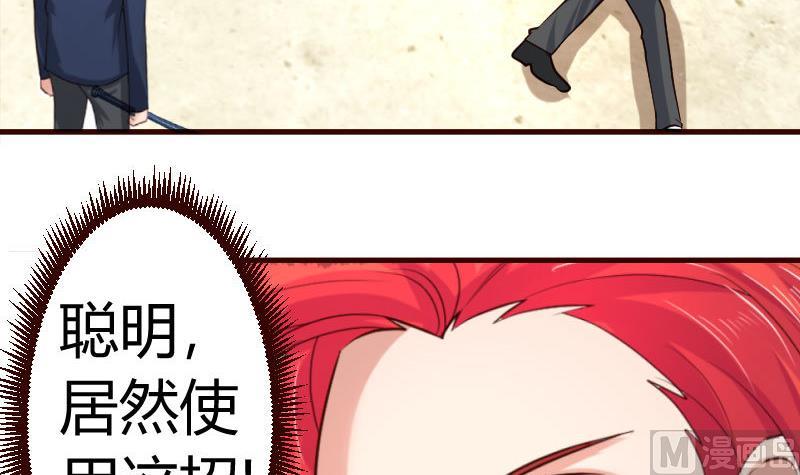 《少爷的诱惑》第42话 以寡敌众 第27页