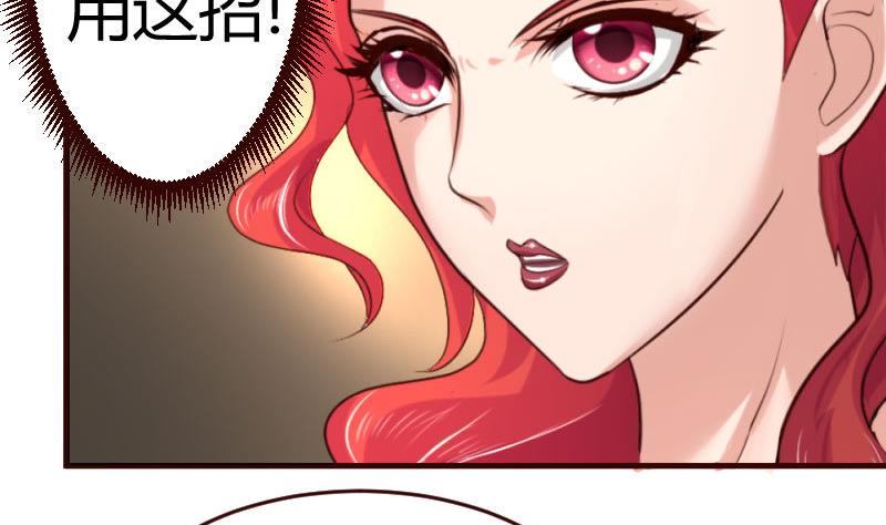 《少爷的诱惑》第42话 以寡敌众 第28页
