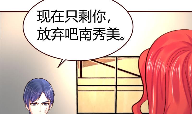 《少爷的诱惑》第42话 以寡敌众 第29页