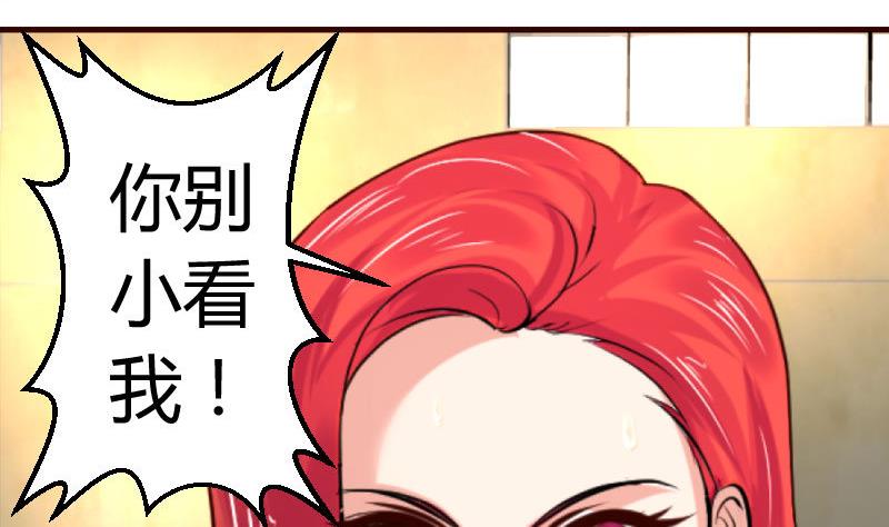 《少爷的诱惑》第42话 以寡敌众 第31页
