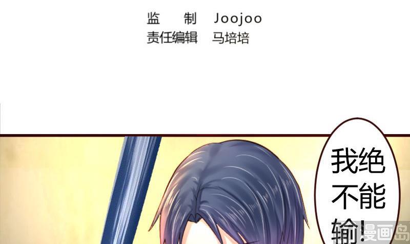 《少爷的诱惑》第42话 以寡敌众 第3页