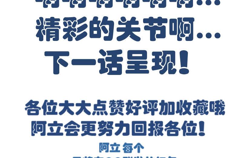 《少爷的诱惑》第42话 以寡敌众 第44页