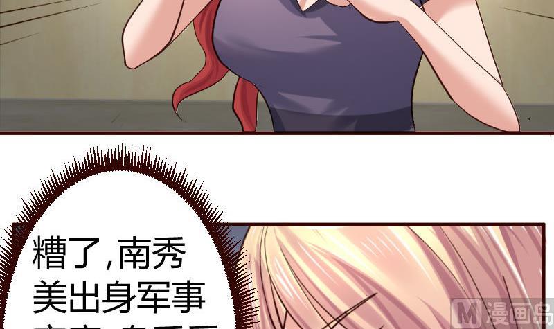 《少爷的诱惑》第42话 以寡敌众 第6页