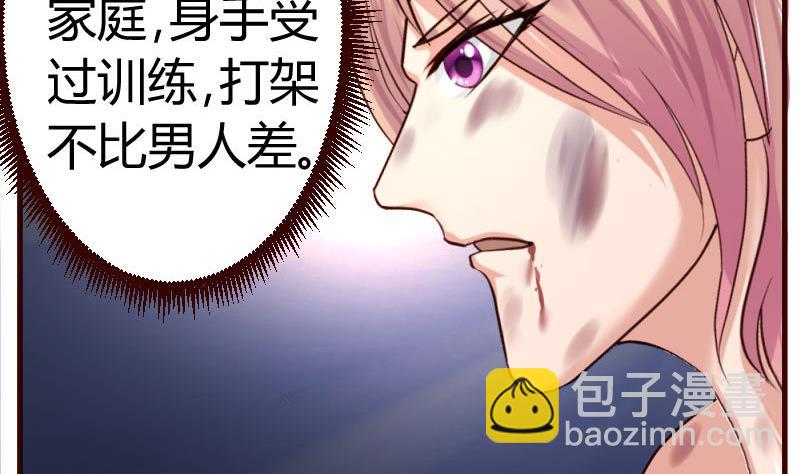《少爷的诱惑》第42话 以寡敌众 第7页