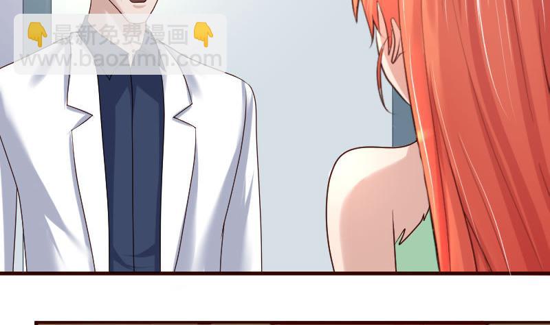 《少爷的诱惑》第45话 恢复 第10页