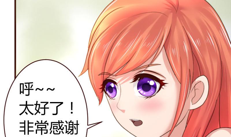 《少爷的诱惑》第45话 恢复 第11页