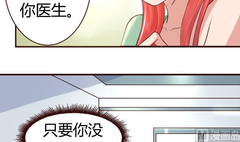 《少爷的诱惑》第45话 恢复 第12页