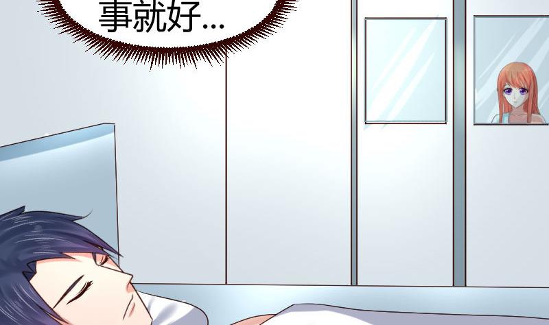 《少爷的诱惑》第45话 恢复 第13页