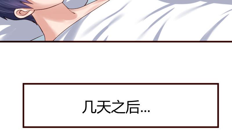 《少爷的诱惑》第45话 恢复 第14页