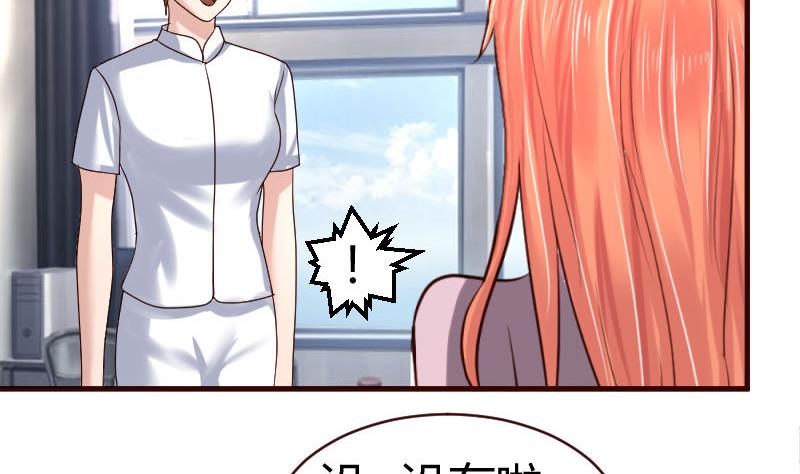 《少爷的诱惑》第45话 恢复 第17页