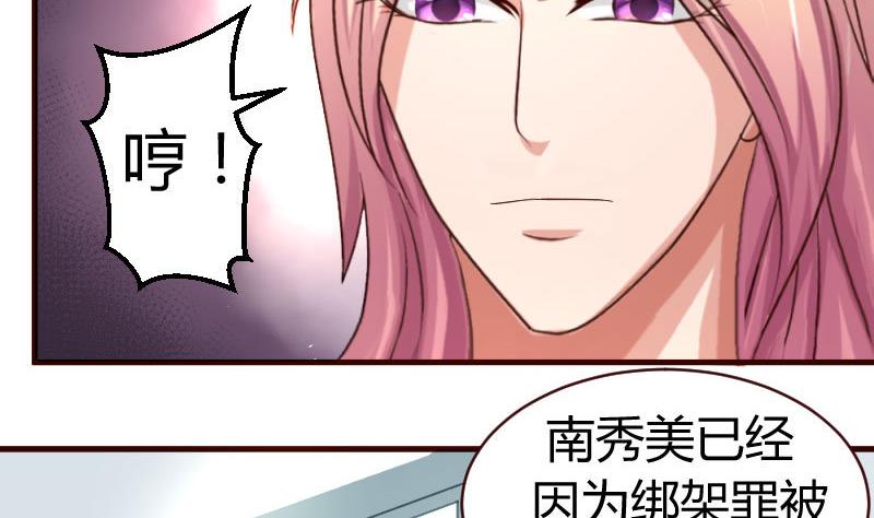 《少爷的诱惑》第45话 恢复 第20页