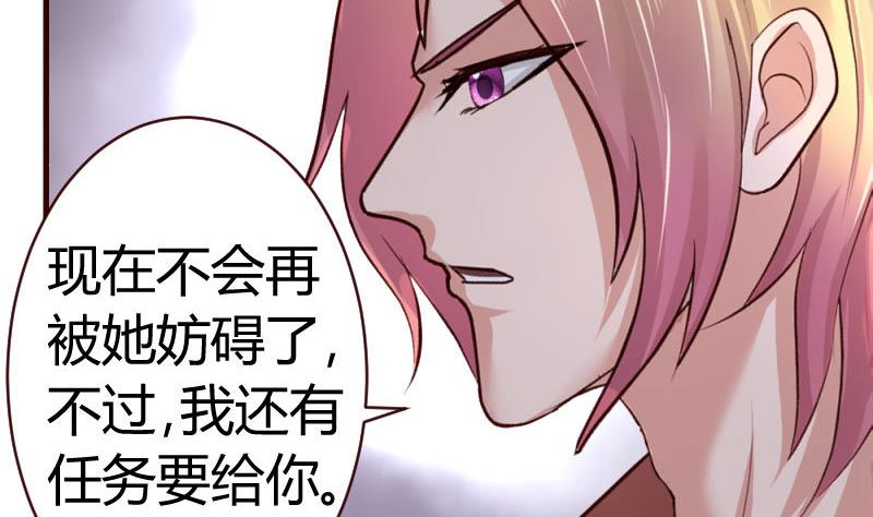 《少爷的诱惑》第45话 恢复 第23页