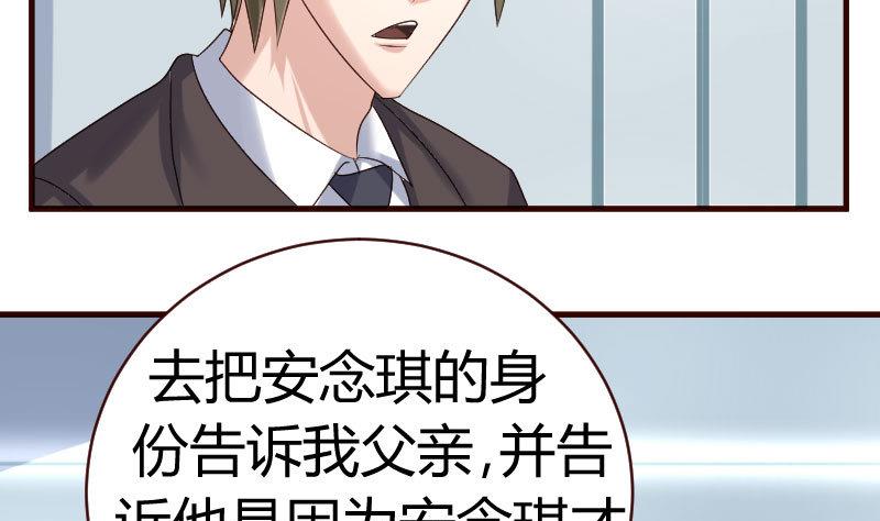 《少爷的诱惑》第45话 恢复 第25页
