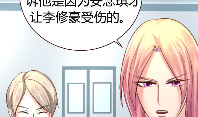 《少爷的诱惑》第45话 恢复 第26页
