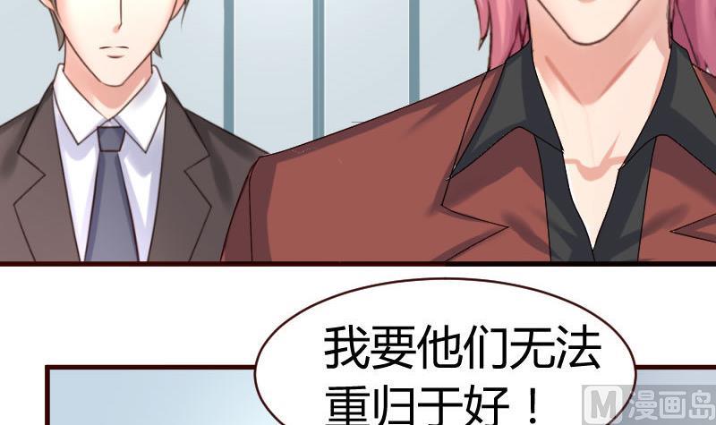 《少爷的诱惑》第45话 恢复 第27页