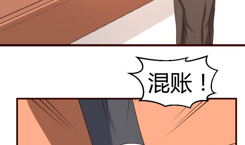 《少爷的诱惑》第45话 恢复 第32页