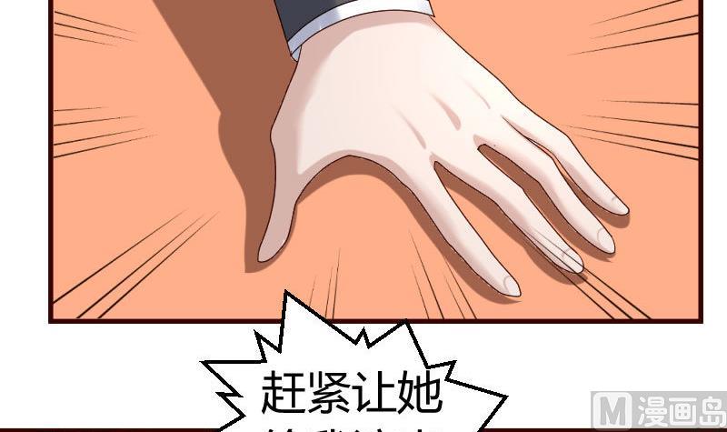 《少爷的诱惑》第45话 恢复 第33页