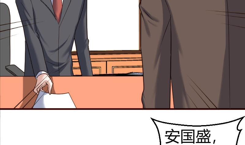 《少爷的诱惑》第45话 恢复 第35页