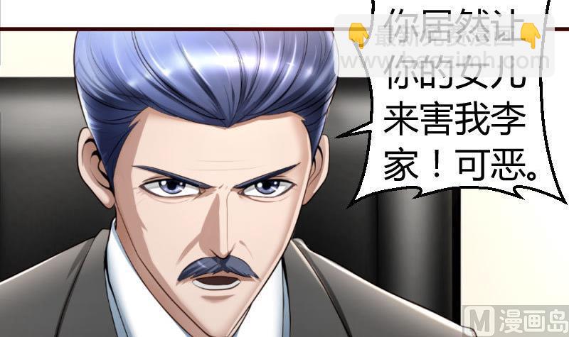 《少爷的诱惑》第45话 恢复 第36页
