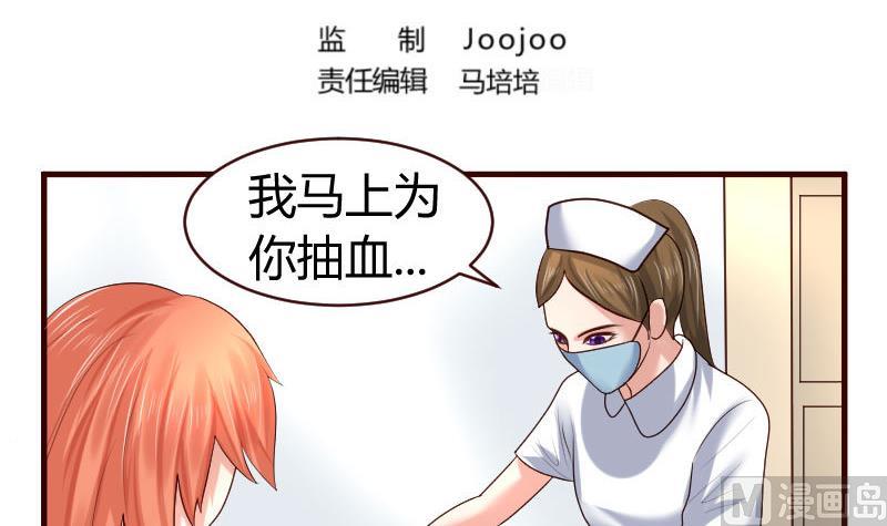 《少爷的诱惑》第45话 恢复 第3页