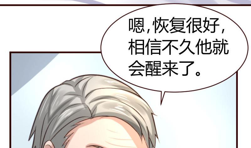 《少爷的诱惑》第45话 恢复 第41页