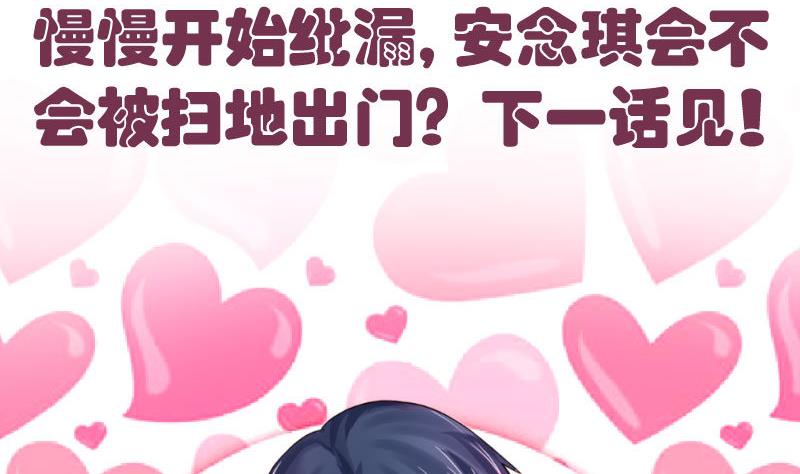 《少爷的诱惑》第45话 恢复 第44页