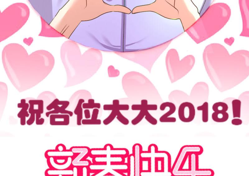 《少爷的诱惑》第45话 恢复 第46页