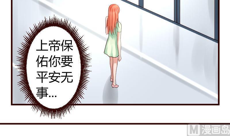 《少爷的诱惑》第45话 恢复 第6页
