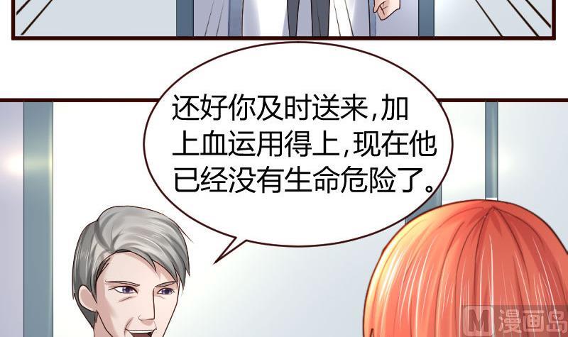 《少爷的诱惑》第45话 恢复 第9页