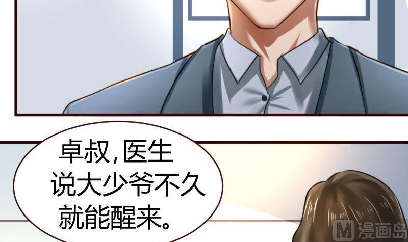 《少爷的诱惑》第46话 离开 第12页