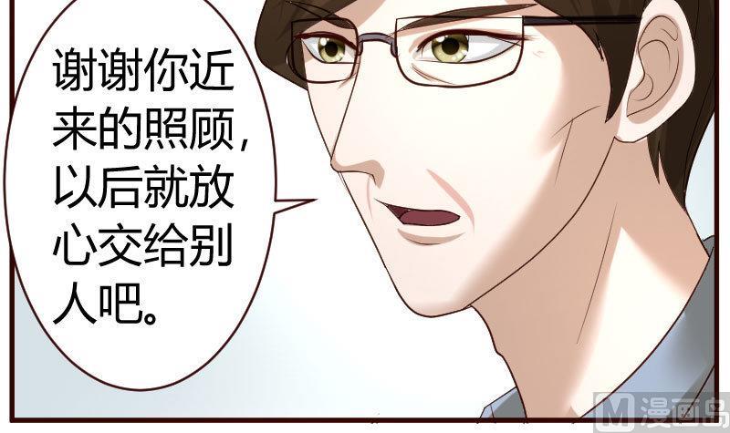 《少爷的诱惑》第46话 离开 第15页