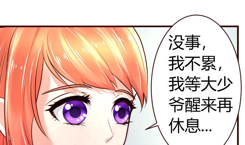《少爷的诱惑》第46话 离开 第16页