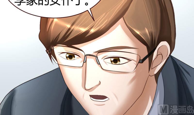 《少爷的诱惑》第46话 离开 第18页