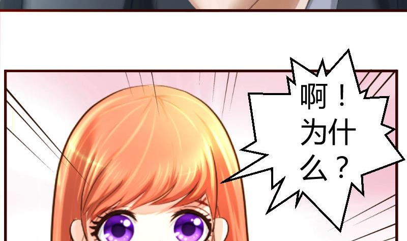 《少爷的诱惑》第46话 离开 第19页