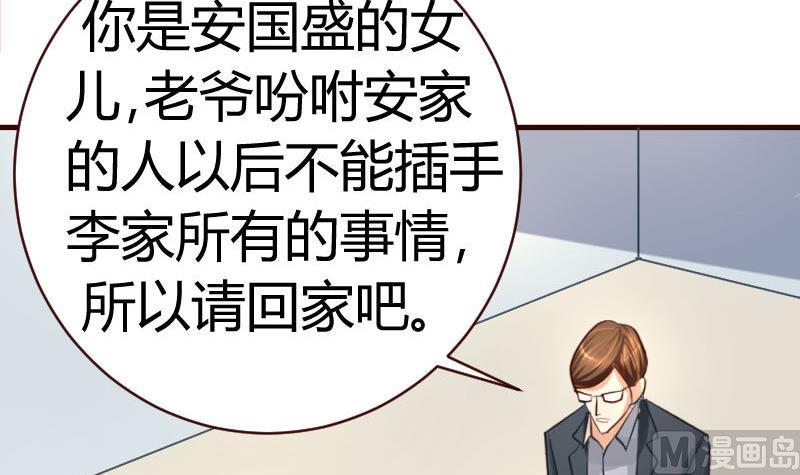《少爷的诱惑》第46话 离开 第21页