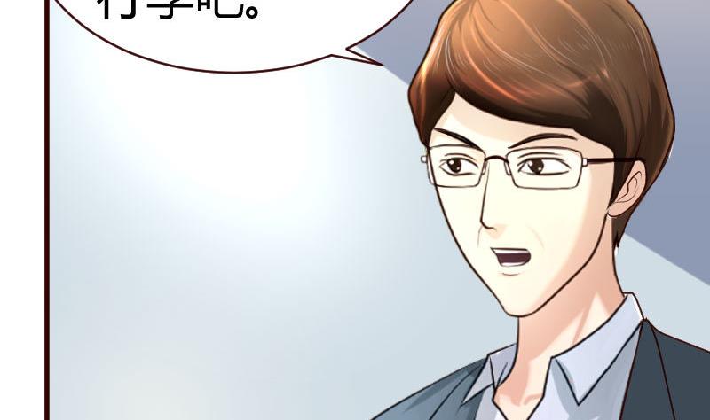 《少爷的诱惑》第46话 离开 第28页