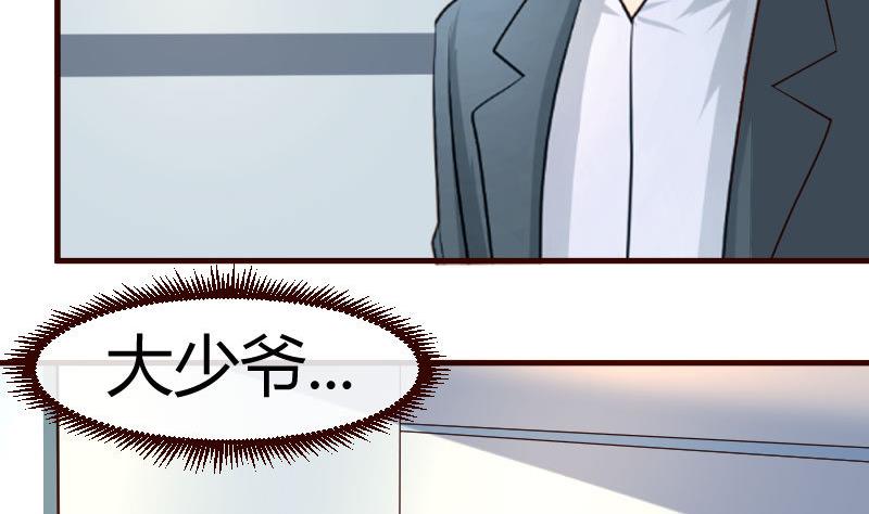 《少爷的诱惑》第46话 离开 第29页
