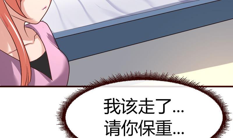 《少爷的诱惑》第46话 离开 第31页